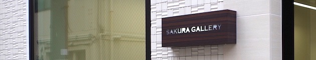 sSAKuRA GALLERYiTNM[j̍/artEA[g